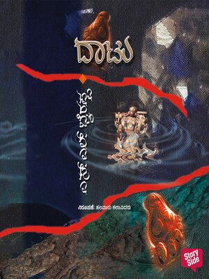 cover image of Dattu